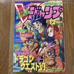 マル勝 スーパーファミコン VOL.16 1994年 10.14 - メルカリ