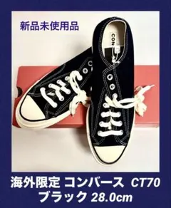 韓国限定CONVERSE コンバース　チャックテイラー　CT70 2026年最新】韓国コンバース チャックテイラーの人気アイテム - メルカリ
