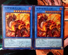 遊戯王　布都御魂之巳剣　スーパー2枚 フツノミタマノミツルギ