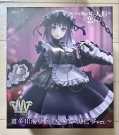 その着せ替え人形は恋をする T-most喜多川海夢 フィギュア〜黒江雫ver.〜