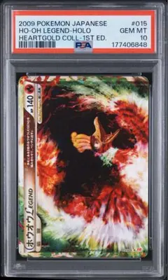 連番 PSA9.10 ホウオウLEGEND 1ED 015-016/070