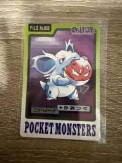 ♡【希少】ポケモンカードダス 1997バンダイFILENo.029 ニドラン