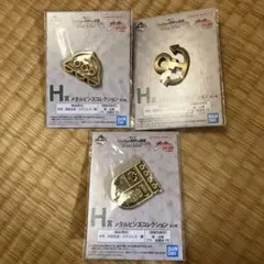 ジョジョ 一番くじ H賞 メタルピンズコレクション3個