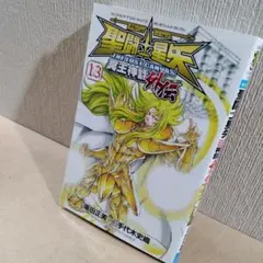 2025年最新】聖闘士星矢 冥王神話 初版の人気アイテム - メルカリ