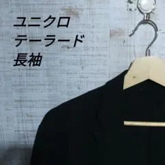 ユニクロ テーラードジャケット 黒 長袖