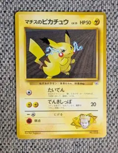 PSA3 希少 旧裏 ピカチュウ PIKACHU 光沢 PSA3 希少 旧裏 ピカチュウ PIKACHU 光沢 PSA3 希少 旧裏