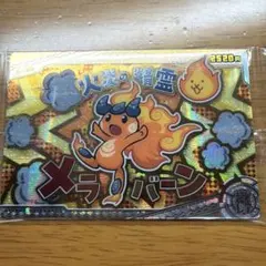 にゃんこ大戦争ウエハース No.3-25 超激レア 火炎の精霊王メラ