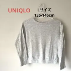 【美品】UNIQLO 長袖Tシャツ　135-145cm