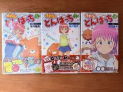 ボボボーボ・ボーボボ 全巻 セット ふわりどんぱっち1 ボボボーボ