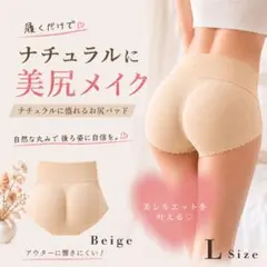 美尻 ヒップパッド ガードル一体型 伸縮 通気性 お腹補正 L mi47