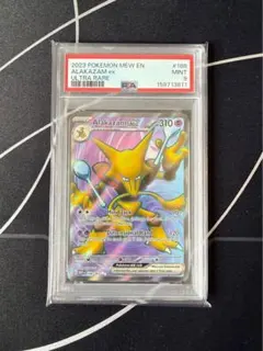 2026年最新】フーディンEX sr psa10の人気アイテム - メルカリ
