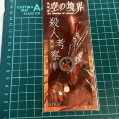 2026年最新】空の境界 ストラップの人気アイテム - メルカリ