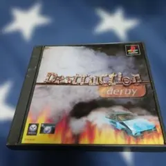 デストラクション・ダービー
