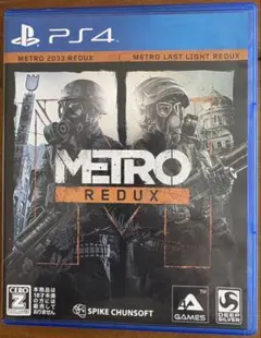 PS4 メトロ リダックス