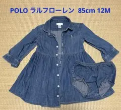 匿名配送　ラルフローレン ジーンズ ワンピース 12M 85cm 子供服