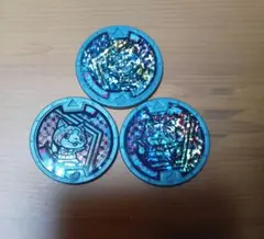 こう様専用　妖怪メダル3枚セット