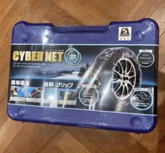 KEIKA CYBER NET ツインロックII CT20 非金属チェーン - メルカリ