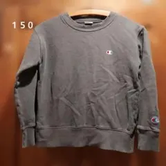 Champion チャンピオン トレーナー スウェット ダークグレー 150