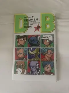 2026年最新】ドラゴンボールZ 復活のF F巻の人気アイテム - メルカリ