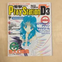 Item thumbnail for item b50393df-b7d3-447c-8323-7f6877058f57