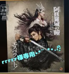 rrrrr様専用ページ⌒☆