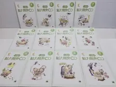 七田式 脳力開発CD いぬさん 年少 1年分(全12巻) 4月～3月 CD付