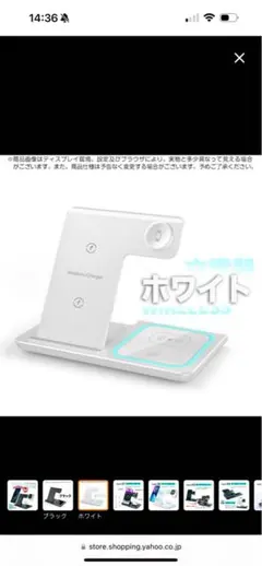 3in1 ワイヤレス折りたたみ充電器　白色