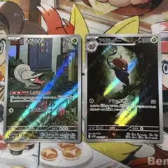 ポケカ　チョボマキ　アギルダー　ar2枚セット