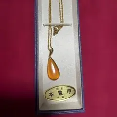 本鼈甲 ネックレス べっ甲 ペンダント〔56cm〕のサムネイル