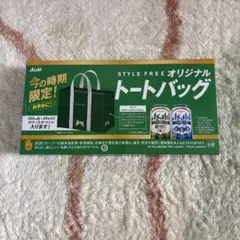 Asahi STYLE FREE トートバッグ　バナナマン 非売品 アサヒ