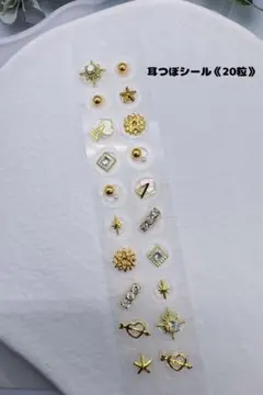 耳つぼジュエリー《20粒》おまとめ割▶2点目999円｜おまけ付き sunmoon