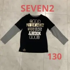SEVEN2 キッズ　重ね着風　長袖Tシャツ　130