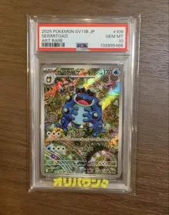 psa10】ガマゲロゲ AR - メルカリ