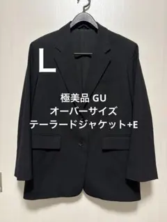 極美品 GU オーバーサイズテーラードジャケット+E ブラック サイズL