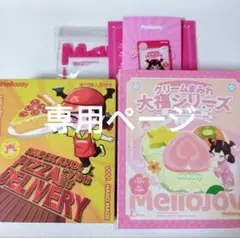 りな様専用ページ