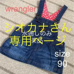 ラングラーwranglerサロペット&ポーダースカパンまとめ売りのサムネイル