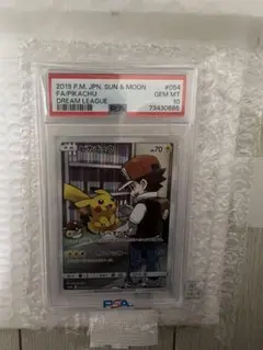 【PSA10】ピカチュウ CHR SM11b ドリームリーグ 054/049
