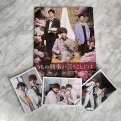 うちの執事が言うことには シンデレラガール 公式写真 キンプリ