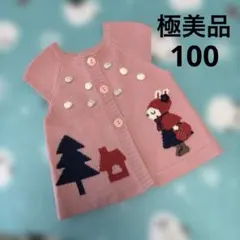 ★極美品★kp knit planner ベスト 100 ピンク クリスマス