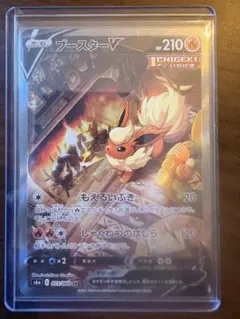 ポケモンカード　ブースターV SA 海外版 2026年最新】ブースターv sa 海外の人気アイテム - メルカリ
