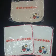 ミッフィー バック&ハンドタオル2枚組