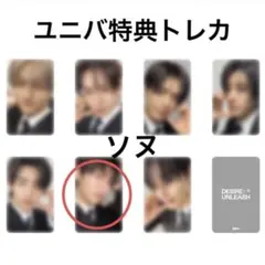 ENHYPEN DESIRE:UNLEASH ユニバ 特典 トレカ ソヌ