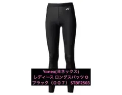 ヨネックス　レディース ロングスパッツ O ブラック（００７） STBF2503