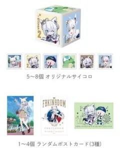 白上フブキ みろくの里 ノベルティ 4点セット