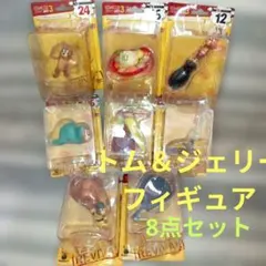 トムとジェリー フィギュア 8体セット コレクション シリーズ2.3 一番くじのサムネイル