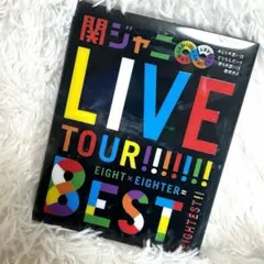 関ジャニ∞ LIVE TOUR 8EST DVD - メルカリ