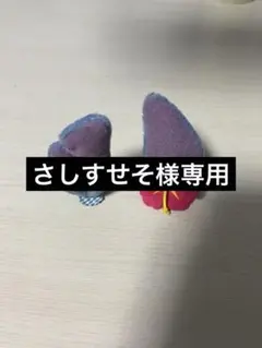 スティッチ　ヘアピン
