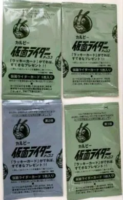 2026年最新】2003年カルビー仮面ライダーカードの人気アイテム - メルカリ