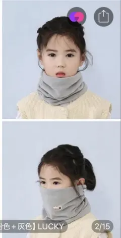 ネックウォーマー　キッズ男女兼用　グレー