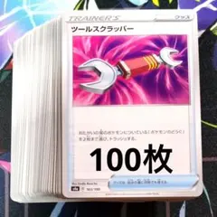 2026年最新】ポケモンカード ツールスクラッパー 139/BW-P プロモの